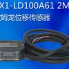 欧姆龙传感器 ZX1-LD100A61 5M 导线引出型